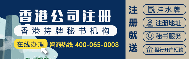 【中国香港卓信】离岸公司注册_注册中国香港公司_年审报税_做账审计_银行开户